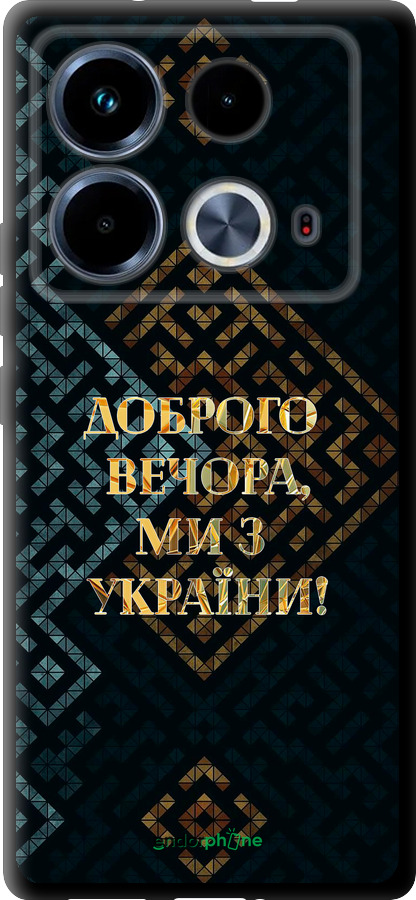 TPU чехол Ми з України v3 для Infinix Note 40 - 5250b-3707 изображение 