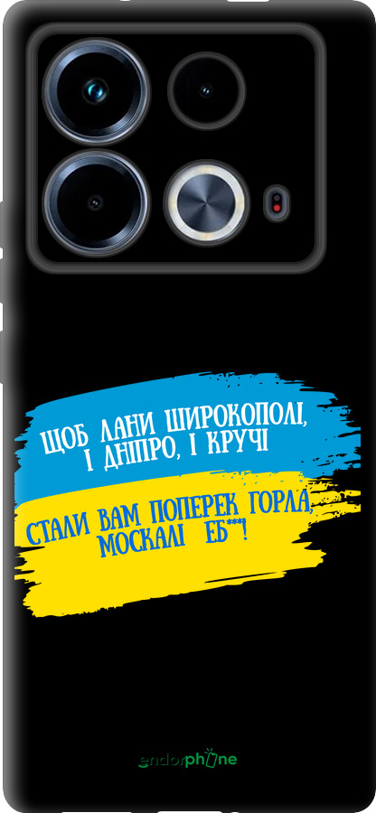 TPU чехол Стих для Infinix Note 40 - 5294b-3707 изображение 