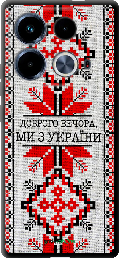 TPU чехол Мы из Украины v5 для Infinix Note 40 - 5315b-3707 изображение 