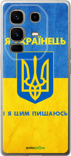 Силиконовый чехол Я Украинец для Infinix Note 50 Pro+ - 1047u-4041 изображение 
