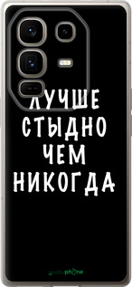 Силиконовый чехол Цитата для Infinix Note 50 Pro+ - 4316u-4041 изображение 