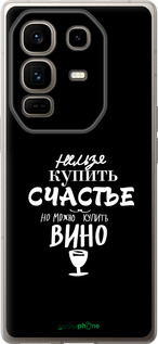 Силиконовый чехол Купить счастье для Infinix Note 50 Pro+ - 4869u-4041 изображение 