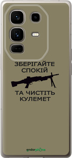 Силиконовый чехол Спокойствие для Infinix Note 50 Pro+ - 5209u-4041 изображение 