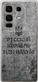 Силиконовый чехол Русский военный корабль иди на v4 для Infinix Note 50 Pro+ - 5223u-4041 изображение 