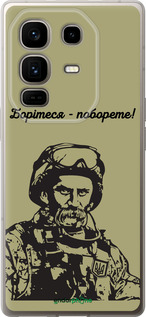 Силиконовый чехол Шевченко v1 для Infinix Note 50 Pro+ - 5241u-4041 изображение 