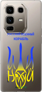 Силиконовый чехол Русский военный корабль иди на v7 для Infinix Note 50 Pro+ - 5261u-4041 изображение 