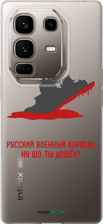 Силиконовый чехол Русский военный корабль v4 для Infinix Note 50 Pro+ - 5279u-4041 изображение 