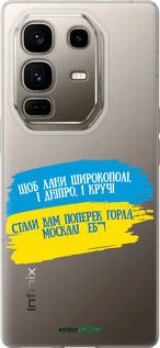 Силиконовый чехол Стих для Infinix Note 50 Pro+ - 5294u-4041 изображение 