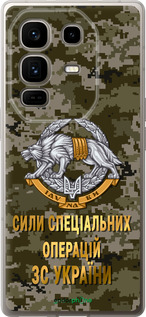 Силиконовый чехол ССО ЗСУ для Infinix Note 50 Pro+ - 5302u-4041 изображение 