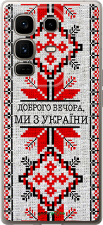 Силиконовый чехол Мы из Украины v5 для Infinix Note 50 Pro+ - 5315u-4041 изображение 