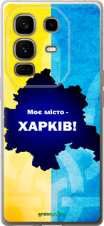 Силиконовый чехол Харьков для Infinix Note 50 Pro+ - 5449u-4041 изображение 