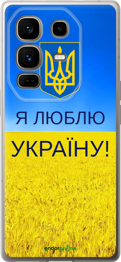Силиконовый чехол Я люблю Украину для Infinix Note 50 Pro+ - 1115u-4041 изображение 