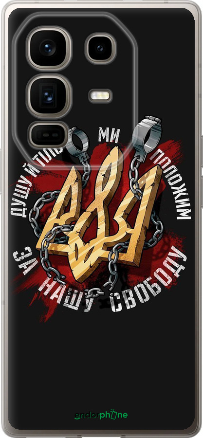 Силиконовый чехол Свобода для Infinix Note 50 Pro+ - 1157u-4041 изображение 