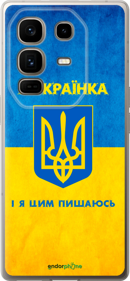 Силиконовый чехол Я украинка для Infinix Note 50 Pro+ - 1167u-4041 изображение 