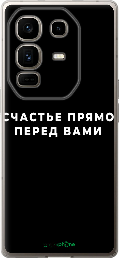 Силіконовий чехол Щастя для Infinix Note 50 Pro+ - 4315u-4041 изображение 