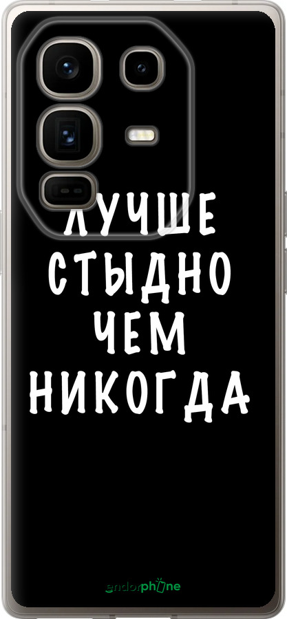 Силиконовый чехол Цитата для Infinix Note 50 Pro+ - 4316u-4041 изображение 