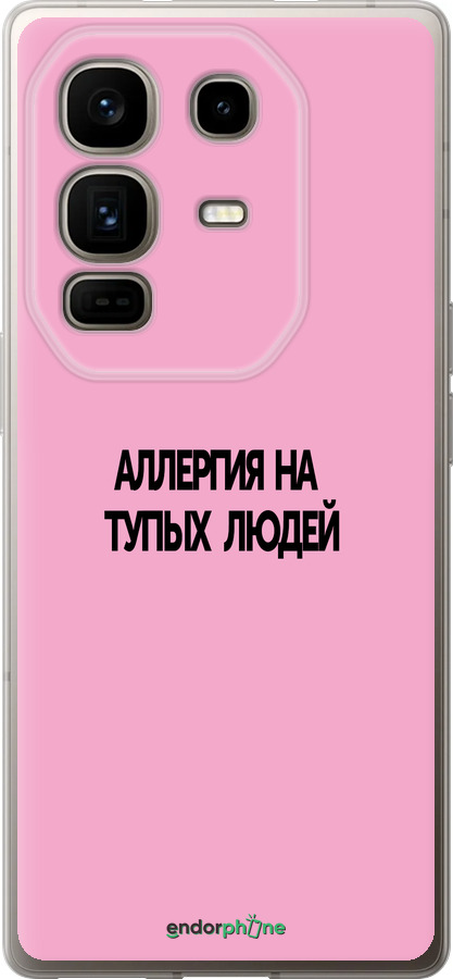 Силиконовый чехол Аллергия для Infinix Note 50 Pro+ - 4575u-4041 изображение 