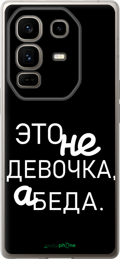 Силиконовый чехол Девочка для Infinix Note 50 Pro+ - 4701u-4041 изображение 