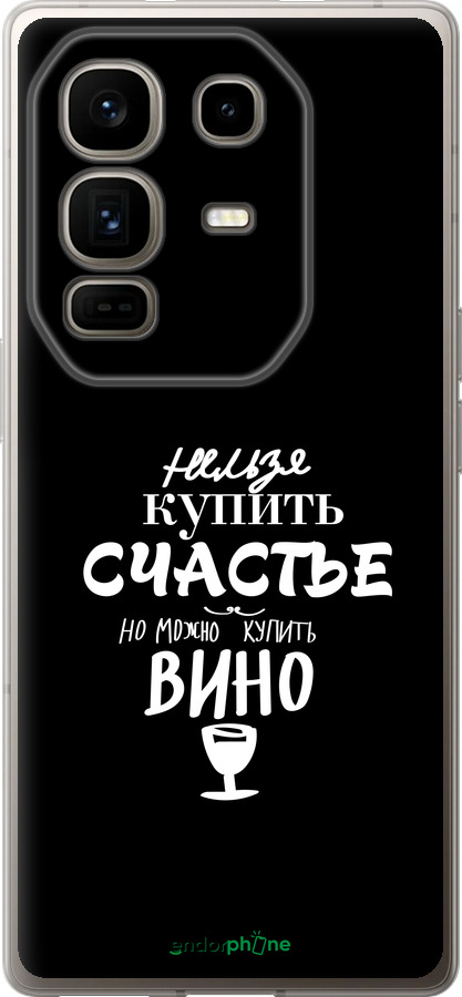 Силиконовый чехол Купить счастье для Infinix Note 50 Pro+ - 4869u-4041 изображение 