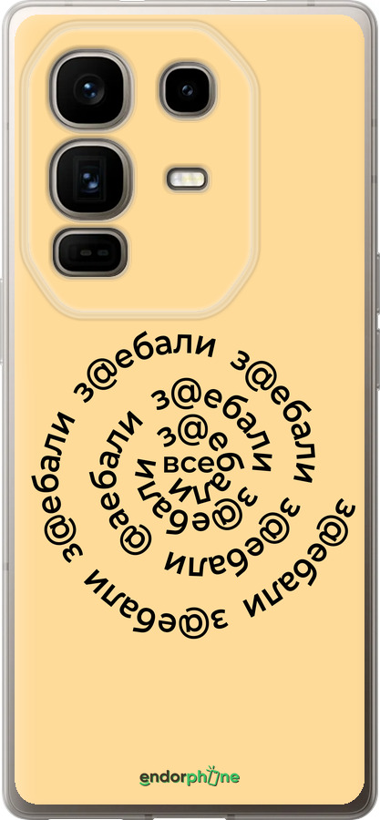 Силиконовый чехол Все достали для Infinix Note 50 Pro+ - 4873u-4041 изображение 