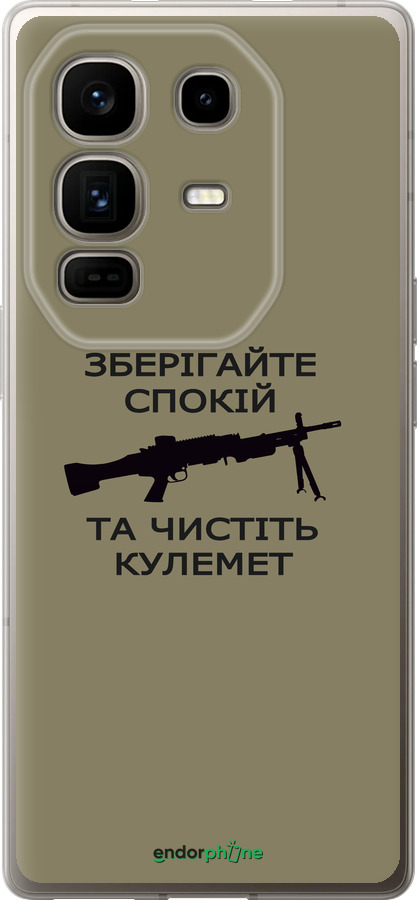 Силиконовый чехол Спокойствие для Infinix Note 50 Pro+ - 5209u-4041 изображение 