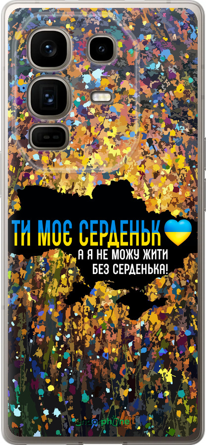 Силиконовый чехол Мое сердце Украина для Infinix Note 50 Pro+ - 5240u-4041 изображение 