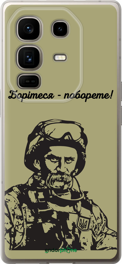 Силиконовый чехол Шевченко v1 для Infinix Note 50 Pro+ - 5241u-4041 изображение 