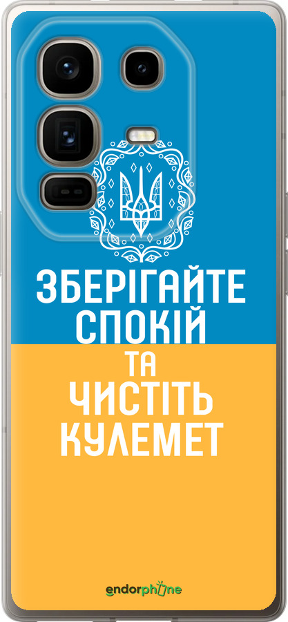 Силиконовый чехол Спокойствие v3 для Infinix Note 50 Pro+ - 5243u-4041 изображение 