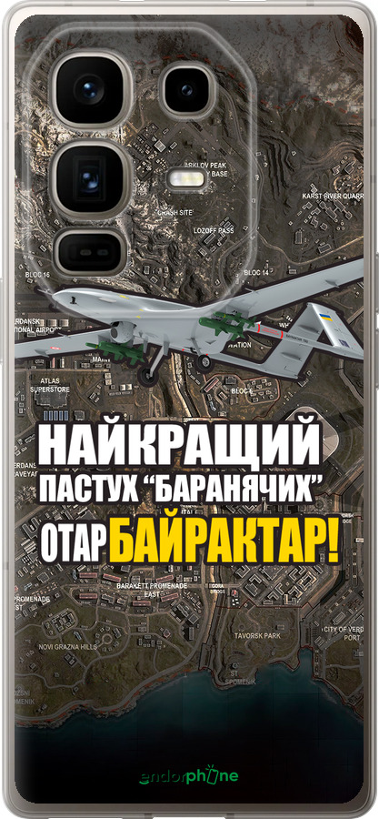 Силиконовый чехол Байрактар для Infinix Note 50 Pro+ - 5252u-4041 изображение 