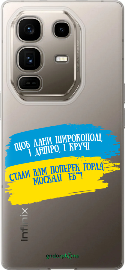 Силиконовый чехол Стих для Infinix Note 50 Pro+ - 5294u-4041 изображение 
