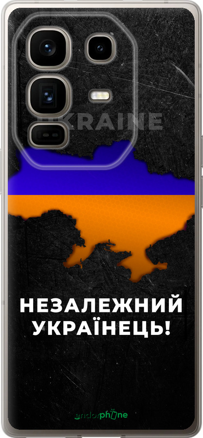 Силиконовый чехол Незалежний українець для Infinix Note 50 Pro+ - 5450u-4041 изображение 