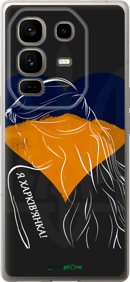Силиконовый чехол Я Харьковчанка для Infinix Note 50 Pro+ - 5452u-4041 изображение 