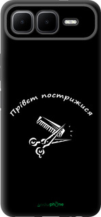 Силиконовый чехол прівєт пострижися для Infinix Smart 10 PLus - 4531u-4108 изображение 