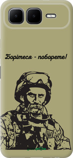 Силиконовый чехол Шевченко v1 для Infinix Smart 10 PLus - 5241u-4108 изображение 