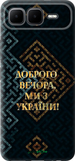 Силіконовий чехол Ми з України v3 для Infinix Smart 10 PLus - 5250u-4108 изображение 