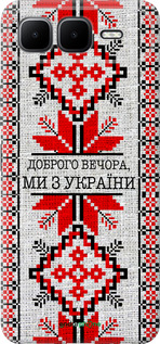 Силиконовый чехол Мы из Украины v5 для Infinix Smart 10 PLus - 5315u-4108 изображение 