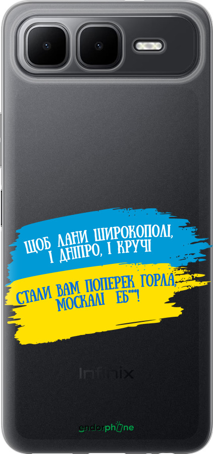 Силиконовый чехол Стих для Infinix Smart 10 PLus - 5294u-4108 изображение 