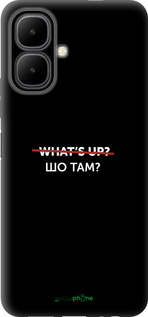 Силиконовый чехол Шо там? для Infinix Smart 10 - 4592u-4104 изображение 