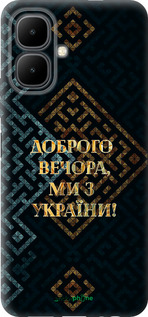 Силиконовый чехол Мы из Украины v3 для Infinix Smart 10 - 5250u-4104 изображение 