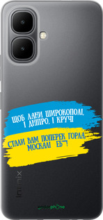Силиконовый чехол Стих для Infinix Smart 10 - 5294u-4104 изображение 