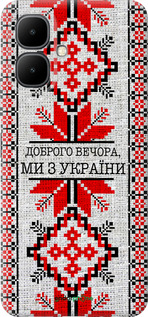 Силиконовый чехол Мы из Украины v5 для Infinix Smart 10 - 5315u-4104 изображение 