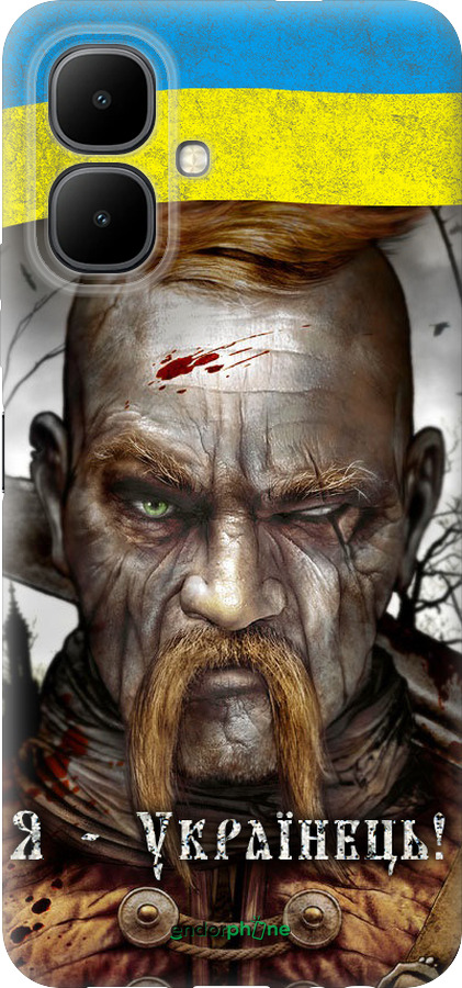 Силиконовый чехол Козак-Украинец для Infinix Smart 10 - 1150u-4104 изображение 