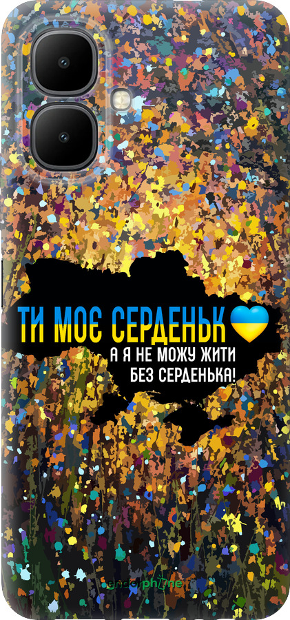 Силиконовый чехол Мое сердце Украина для Infinix Smart 10 - 5240u-4104 изображение 