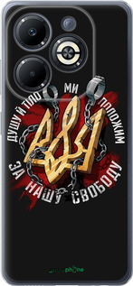 Силиконовый чехол Свобода для Infinix Smart 8 Plus - 1157u-3677 изображение 