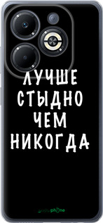 Силиконовый чехол Цитата для Infinix Smart 8 Plus - 4316u-3677 изображение 