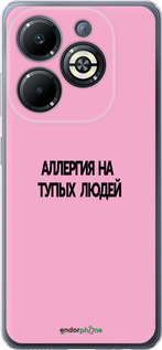 Силиконовый чехол Аллергия для Infinix Smart 8 Plus - 4575u-3677 изображение 