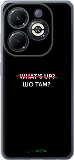 Силиконовый чехол Шо там? для Infinix Smart 8 Plus - 4592u-3677 изображение 