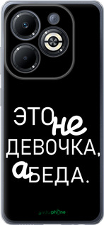 Силиконовый чехол Девочка для Infinix Smart 8 Plus - 4701u-3677 изображение 