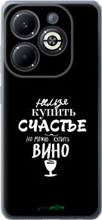 Силіконовий чехол Купити щастя для Infinix Smart 8 Plus - 4869u-3677 изображение 