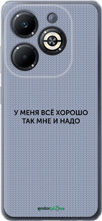 Силіконовий чехол Все добре для Infinix Smart 8 Plus - 4891u-3677 изображение 